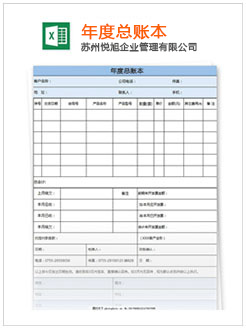 西秀记账报税